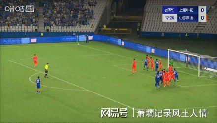 0-2蓉城小胜中超积分榜前4变！开元棋牌申花泰山3-3国安河南(图3)