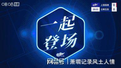 0-2蓉城小胜中超积分榜前4变！开元棋牌申花泰山3-3国安河南(图6)
