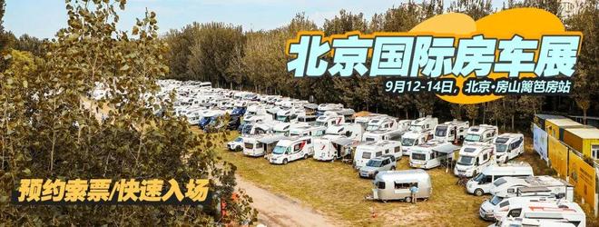宿营车福田G7宿营车！开元棋牌十万左右升顶