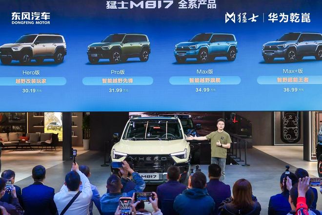 猛士M817 Hero版硬核上市开元棋牌app华为科技+改装神器(图1)