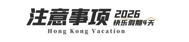 第二段徒步露营、打卡网红破边洲、游览塔门岛开元棋牌app深港跨年徒步丨香港麦理浩径(图3)