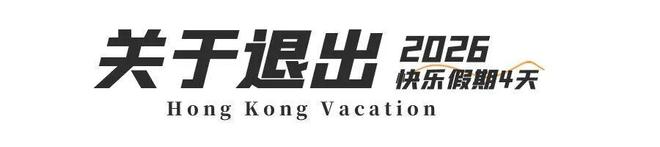 第二段徒步露营、打卡网红破边洲、游览塔门岛开元棋牌app深港跨年徒步丨香港麦理浩径(图8)