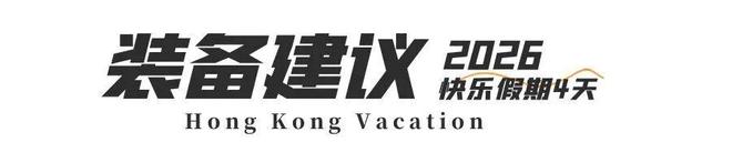 第二段徒步露营、打卡网红破边洲、游览塔门岛开元棋牌app深港跨年徒步丨香港麦理浩径(图17)