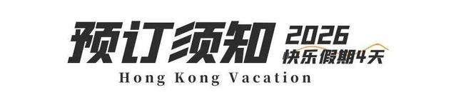 第二段徒步露营、打卡网红破边洲、游览塔门岛开元棋牌app深港跨年徒步丨香港麦理浩径(图20)